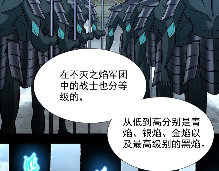 第433话目标-末世为王-大行道动漫（第11张）
