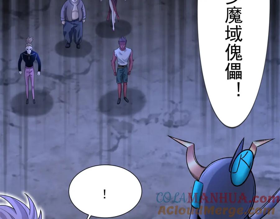 第433话目标-末世为王-大行道动漫（第25张）
