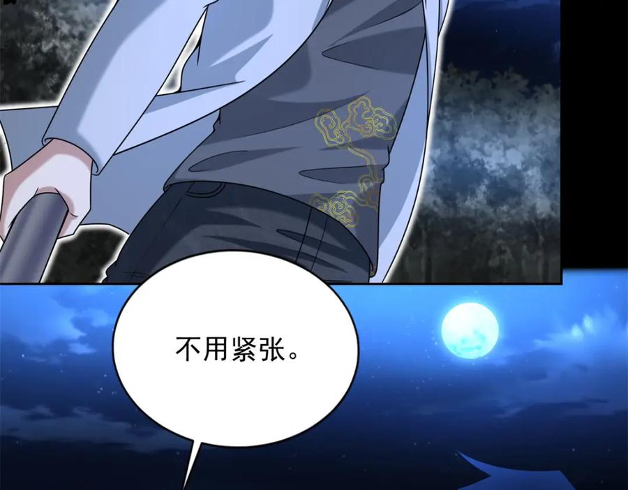 第433话目标-末世为王-大行道动漫（第20张）
