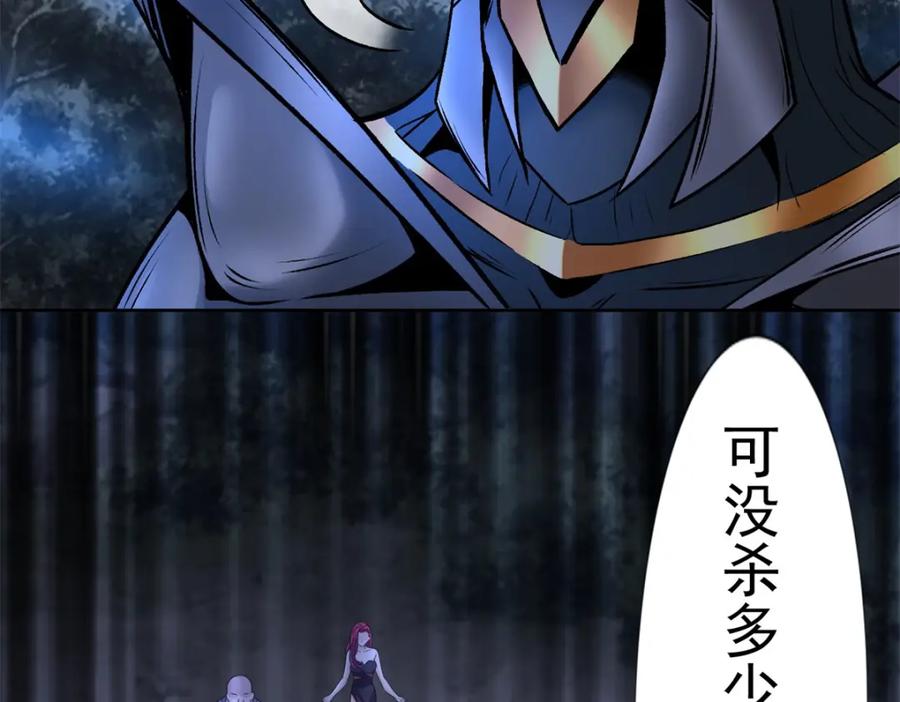 第433话目标-末世为王-大行道动漫（第24张）