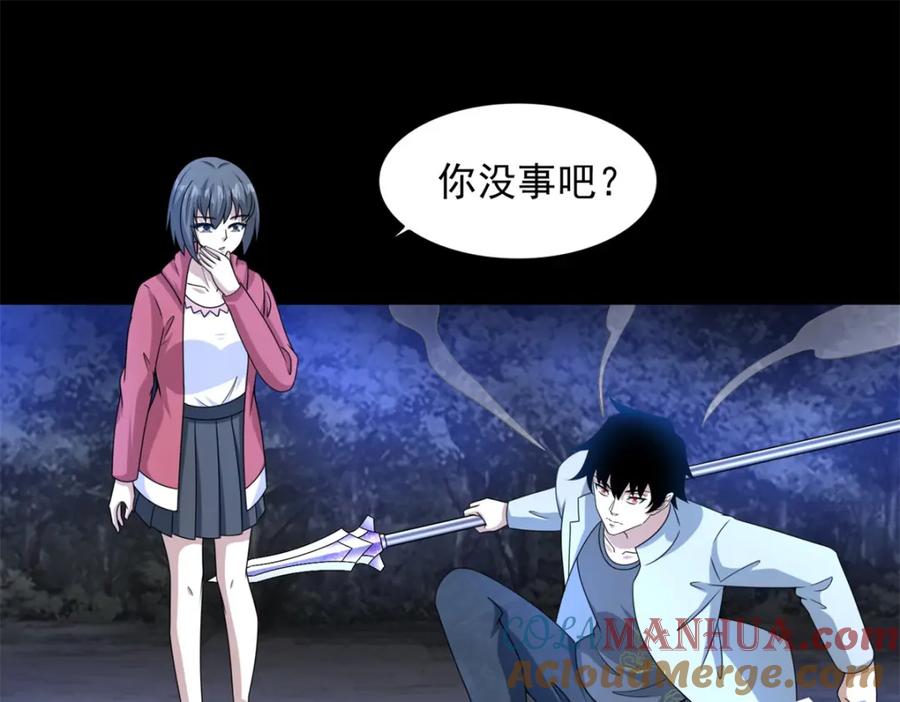第433话目标-末世为王-大行道动漫（第4张）