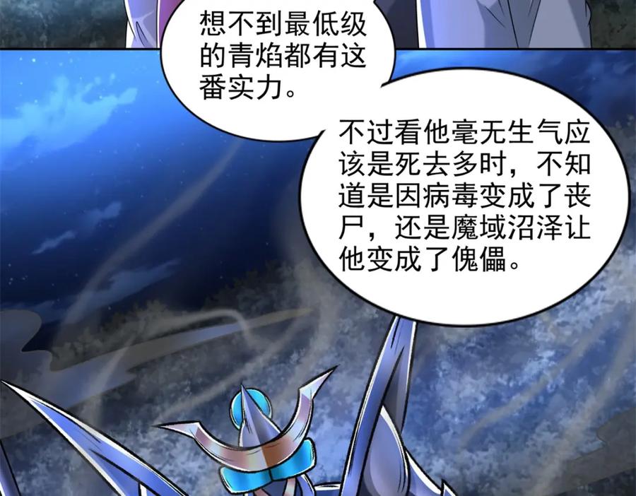 第433话目标-末世为王-大行道动漫（第15张）