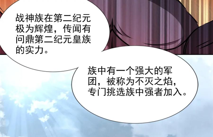 第433话目标-末世为王-大行道动漫（第9张）
