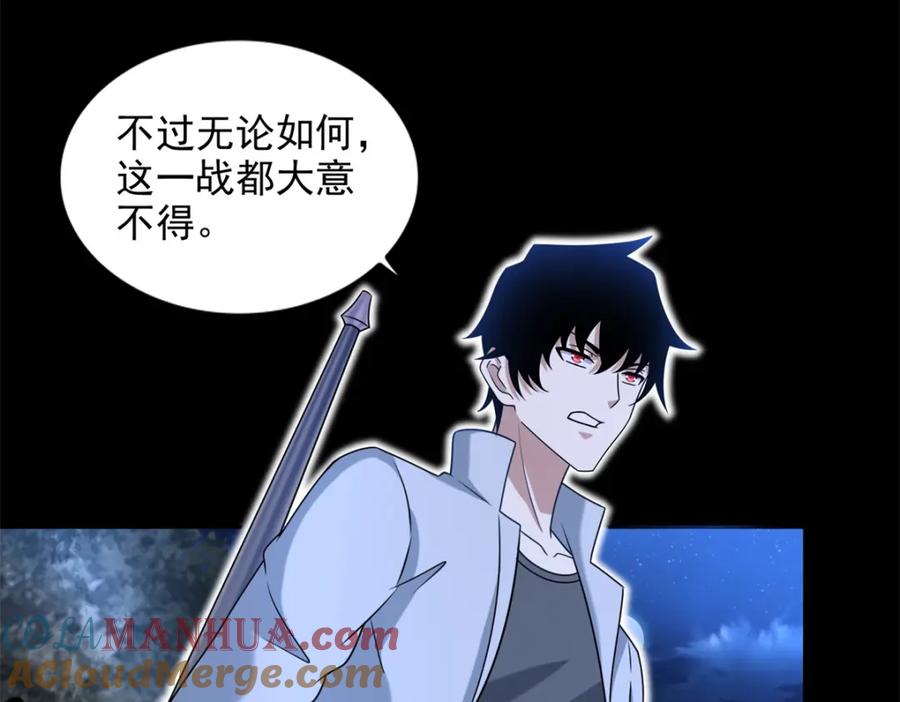 第433话目标-末世为王-大行道动漫（第19张）
