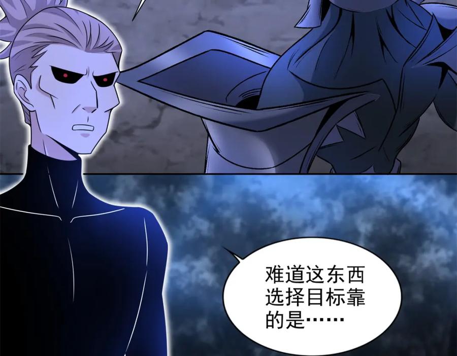 第433话目标-末世为王-大行道动漫（第26张）