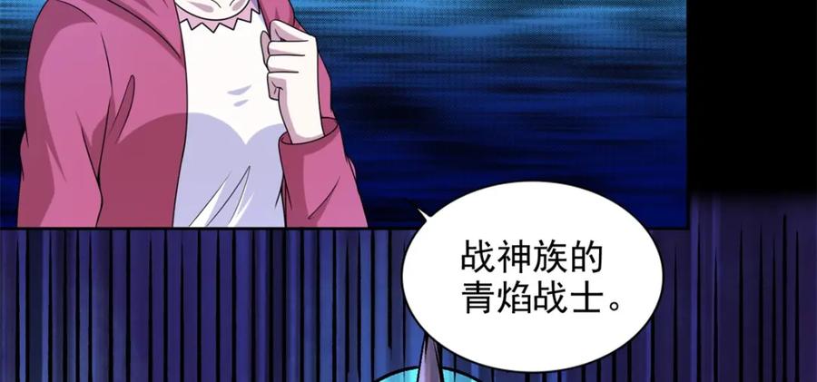 第433话目标-末世为王-大行道动漫（第6张）
