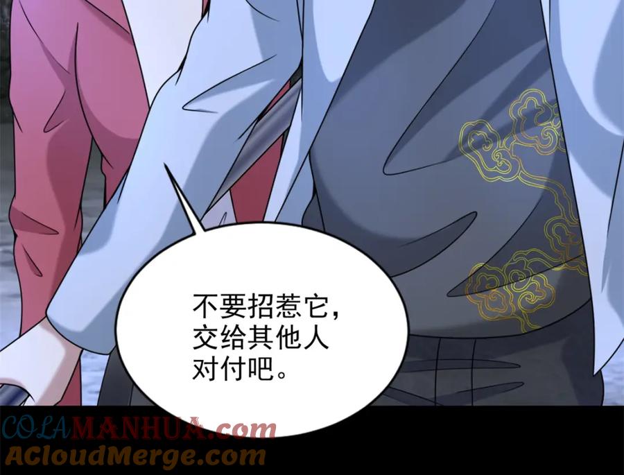 第433话目标-末世为王-大行道动漫（第22张）