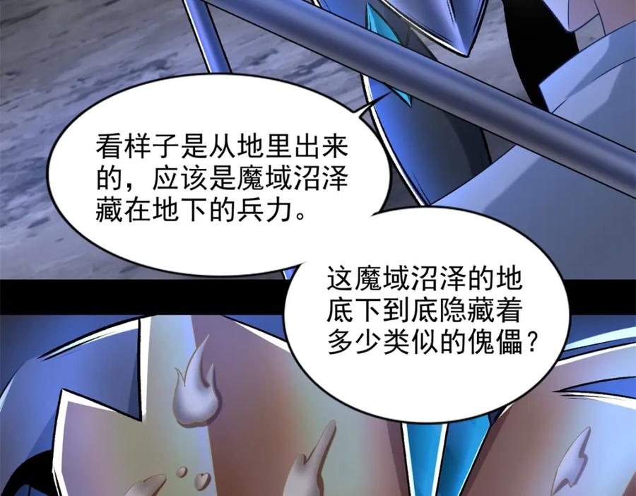 第433话目标-末世为王-大行道动漫（第17张）