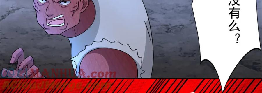 第434话围攻-末世为王-大行道动漫（第7张）