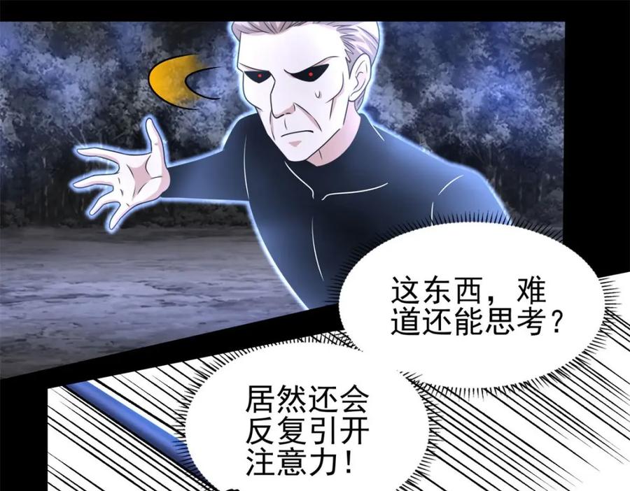 第434话围攻-末世为王-大行道动漫（第14张）