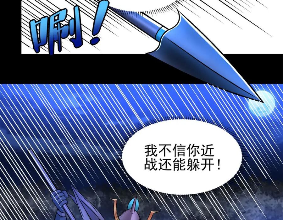 第434话围攻-末世为王-大行道动漫（第15张）