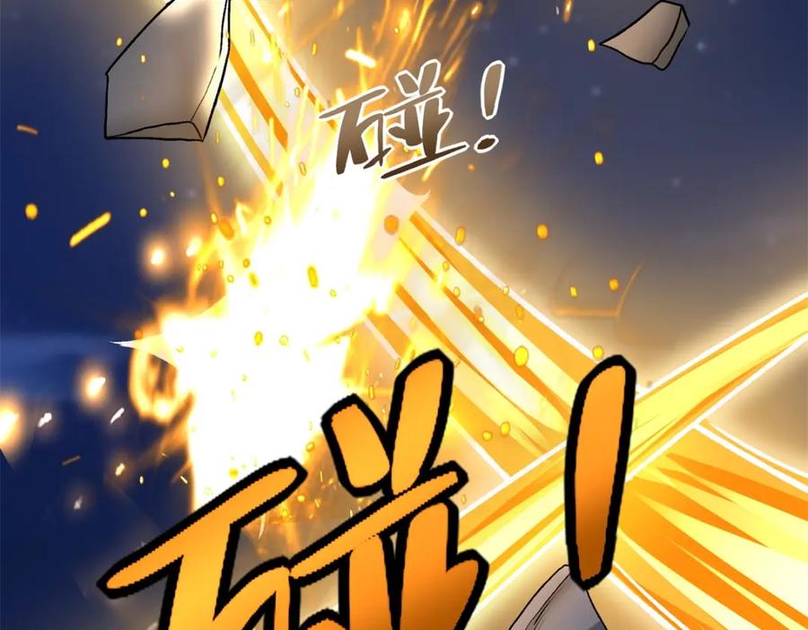 第435话观察-末世为王-大行道动漫（第18张）