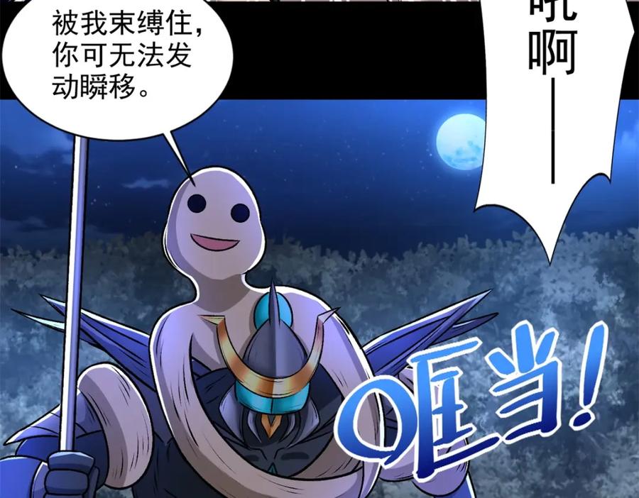 第435话观察-末世为王-大行道动漫（第14张）