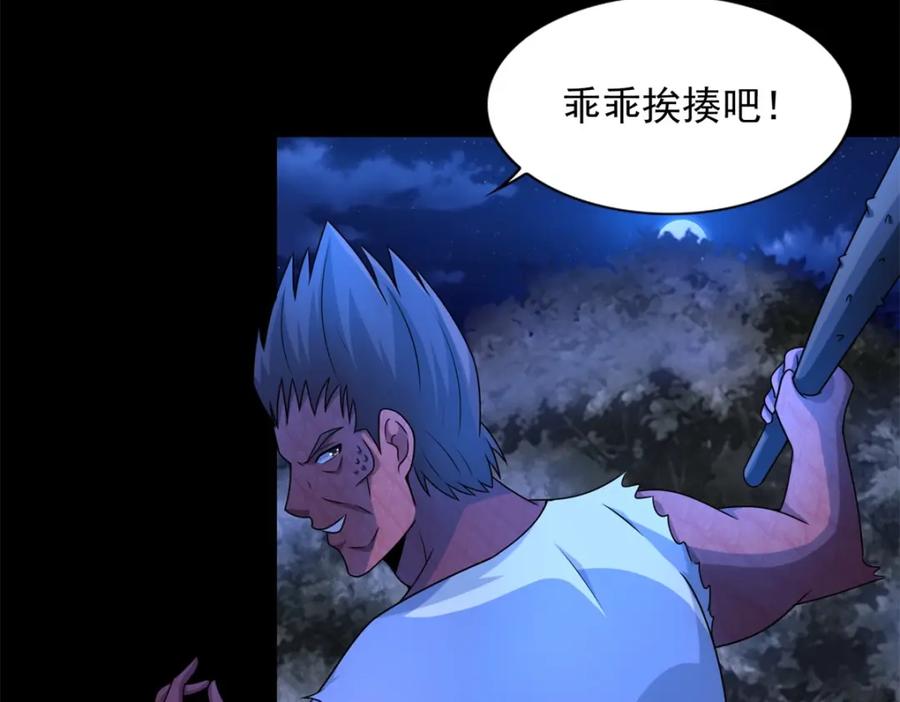 第435话观察-末世为王-大行道动漫（第8张）