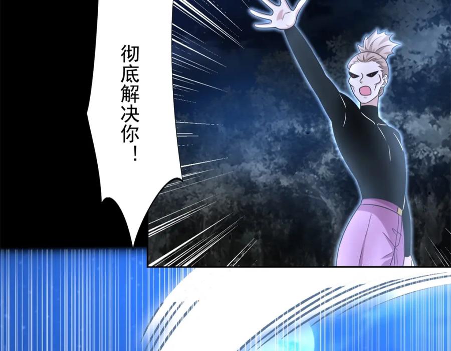 第435话观察-末世为王-大行道动漫（第24张）