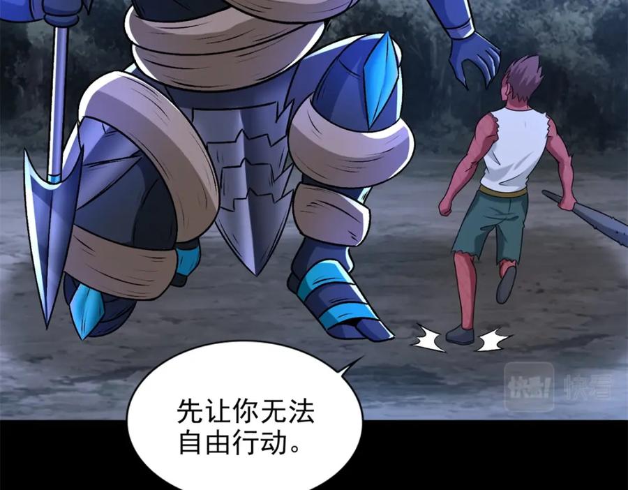 第435话观察-末世为王-大行道动漫（第15张）