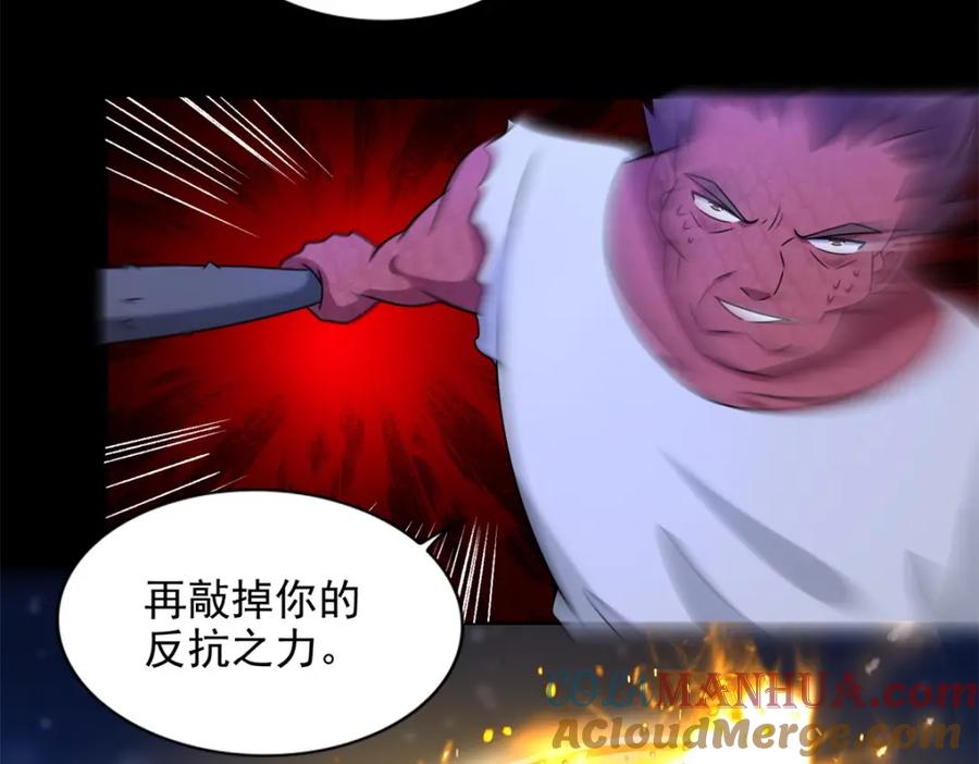 第435话观察-末世为王-大行道动漫（第16张）