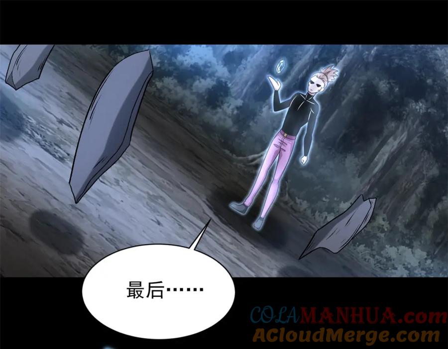 第435话观察-末世为王-大行道动漫（第22张）