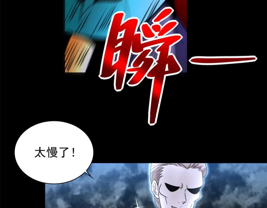 第435话观察-末世为王-大行道动漫（第29张）