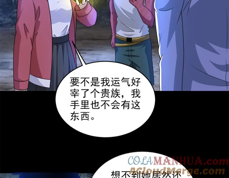 第436话双赢-末世为王-大行道动漫（第7张）