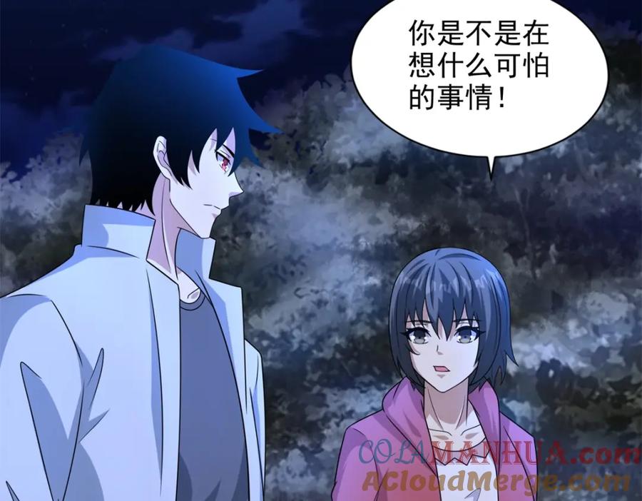 第436话双赢-末世为王-大行道动漫（第10张）