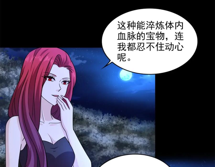 第436话双赢-末世为王-大行道动漫（第5张）
