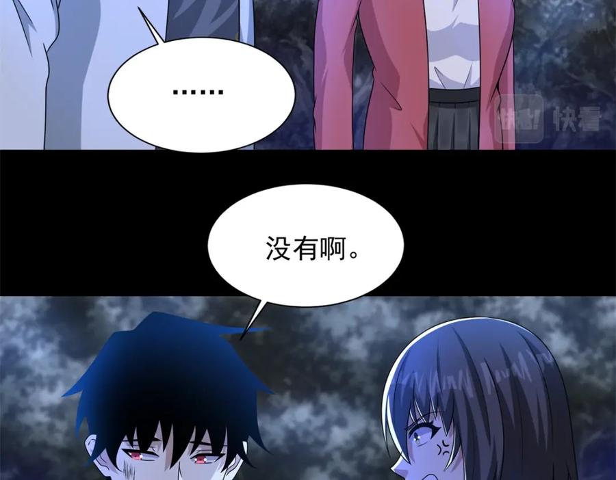第436话双赢-末世为王-大行道动漫（第11张）