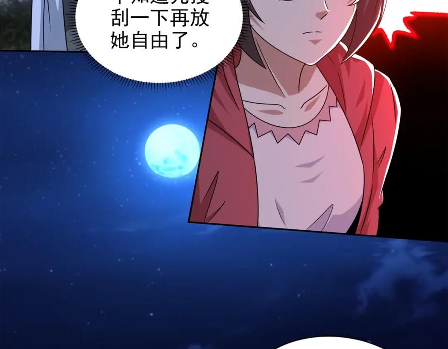 第436话双赢-末世为王-大行道动漫（第9张）