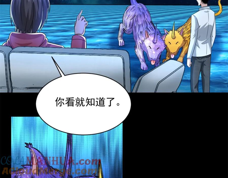 第437话返祖-末世为王-大行道动漫（第7张）