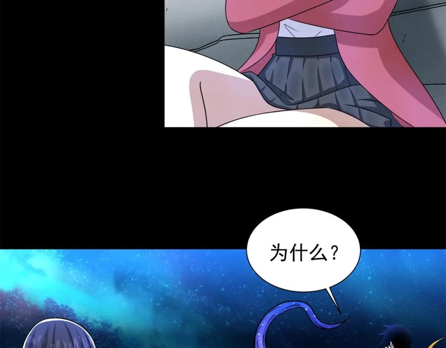 第437话返祖-末世为王-大行道动漫（第6张）