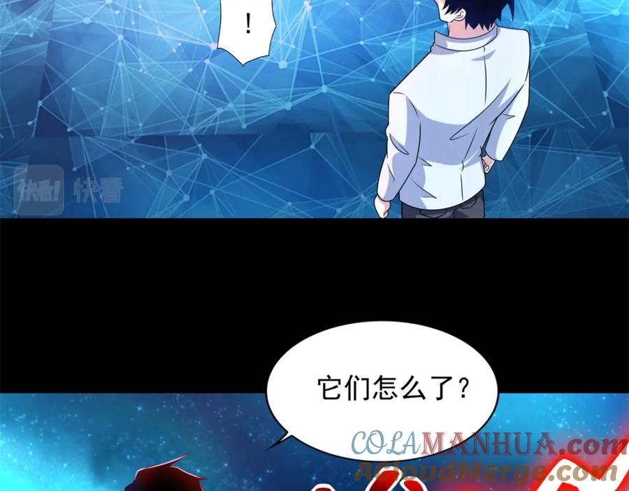第437话返祖-末世为王-大行道动漫（第10张）