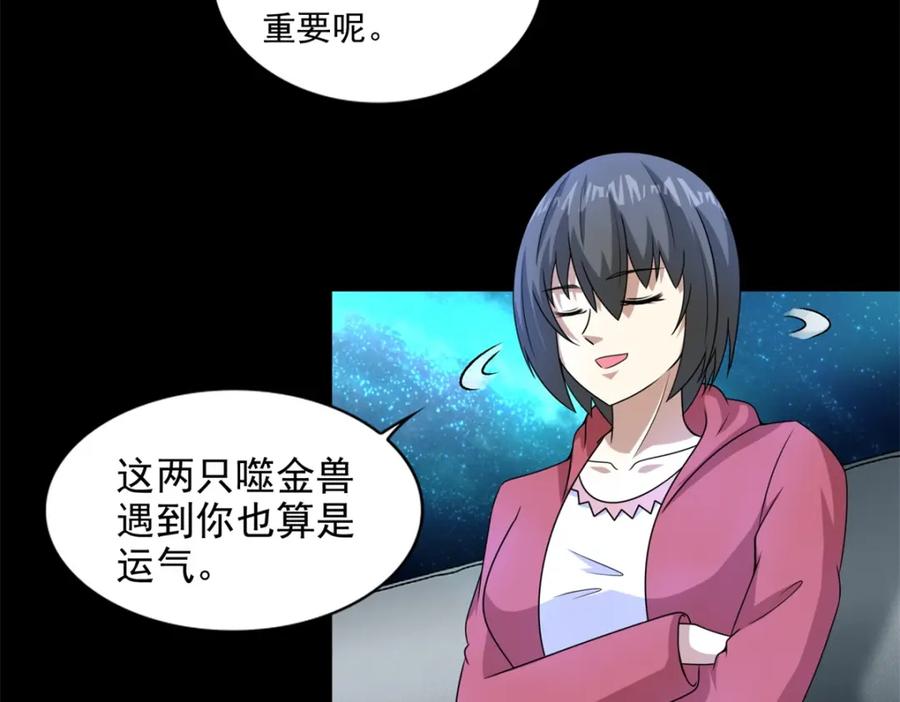 第437话返祖-末世为王-大行道动漫（第5张）
