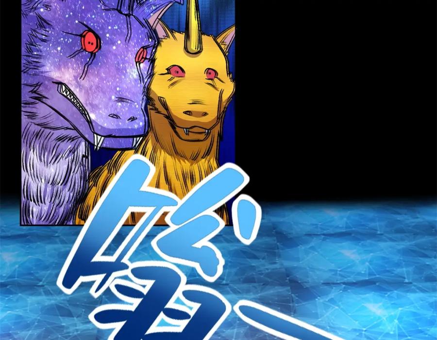 第437话返祖-末世为王-大行道动漫（第8张）