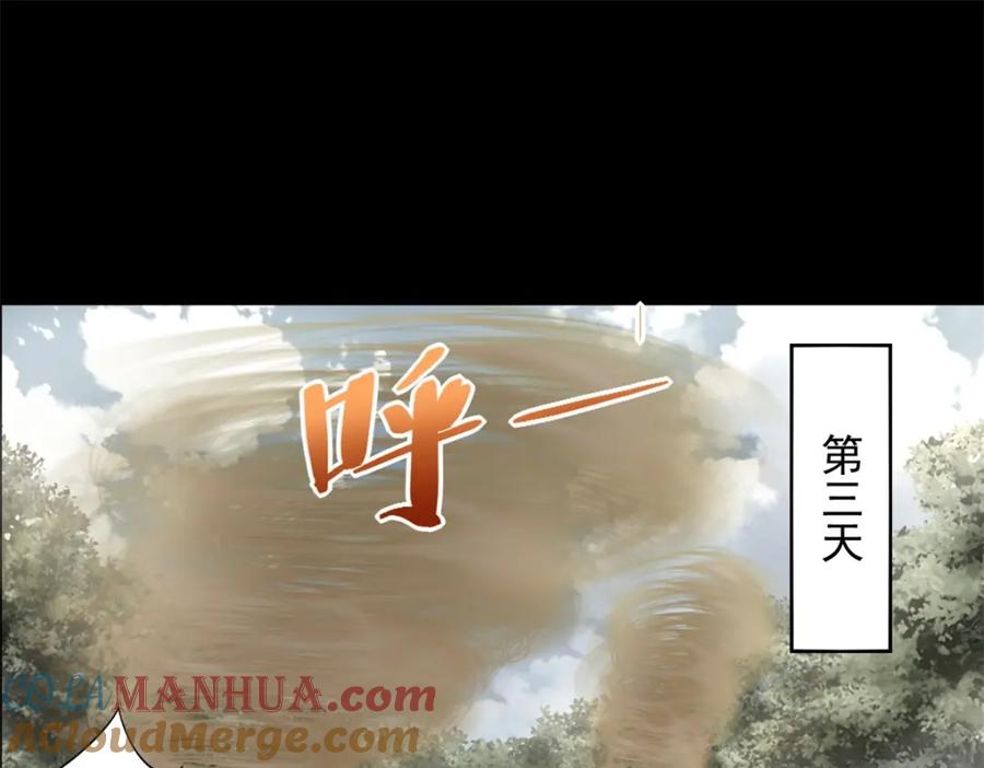 第438话前进-末世为王-大行道动漫（第22张）