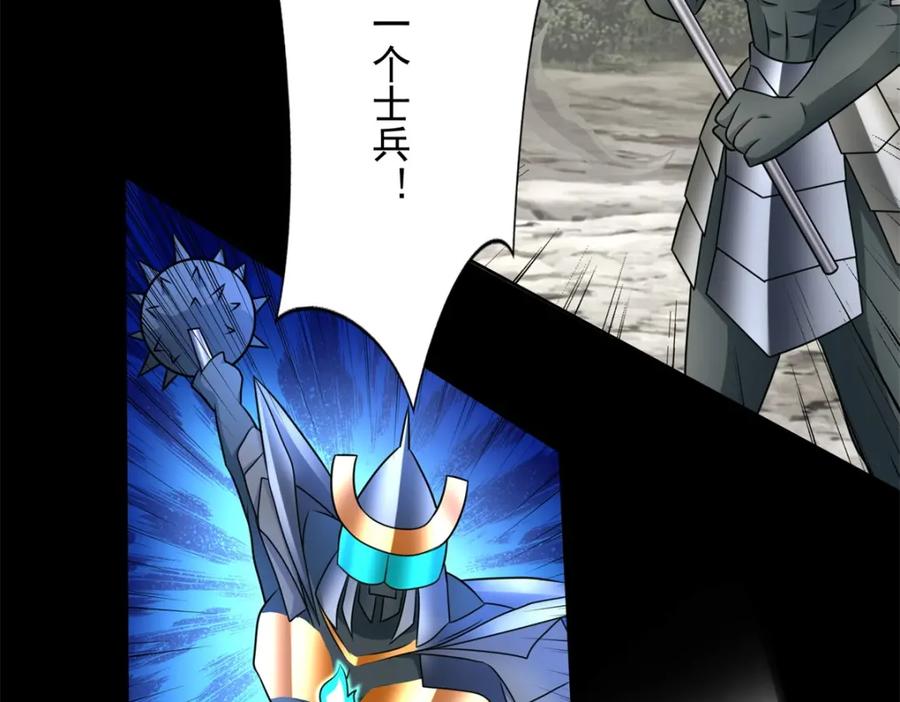 第438话前进-末世为王-大行道动漫（第27张）