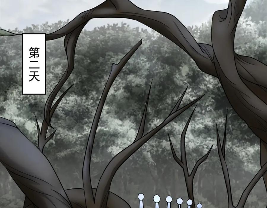 第438话前进-末世为王-大行道动漫（第11张）