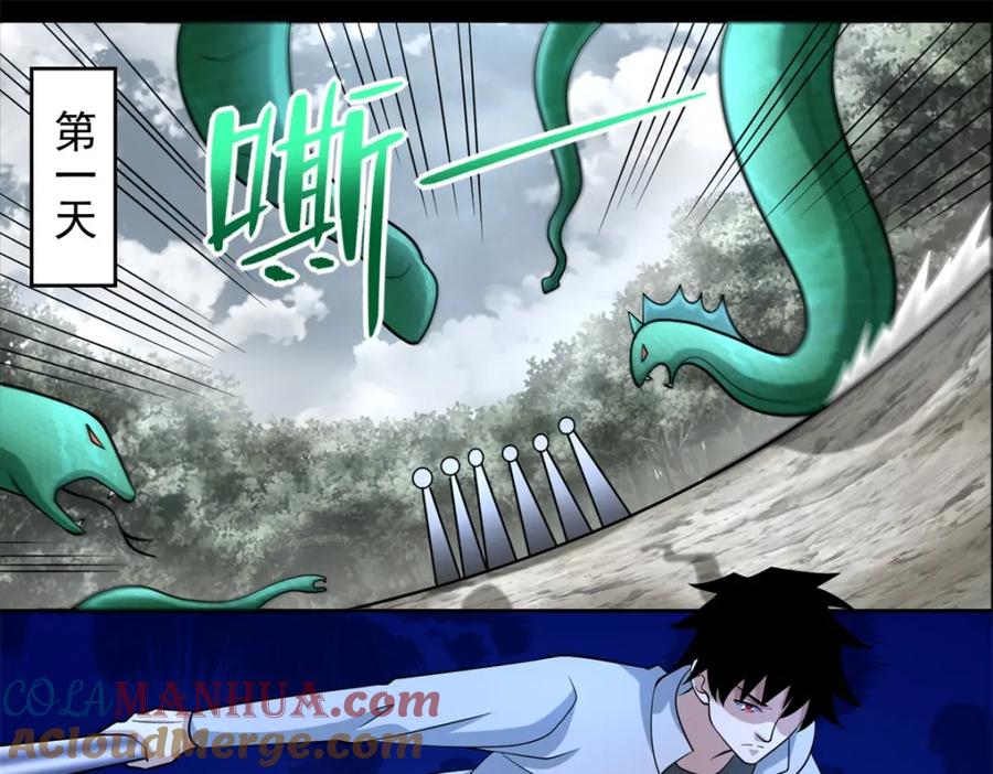 第438话前进-末世为王-大行道动漫（第4张）
