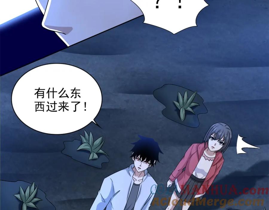 第439话魔域风暴-末世为王-大行道动漫（第25张）