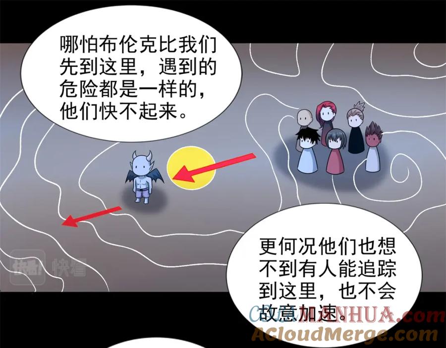 第439话魔域风暴-末世为王-大行道动漫（第22张）