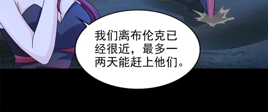 第439话魔域风暴-末世为王-大行道动漫（第21张）