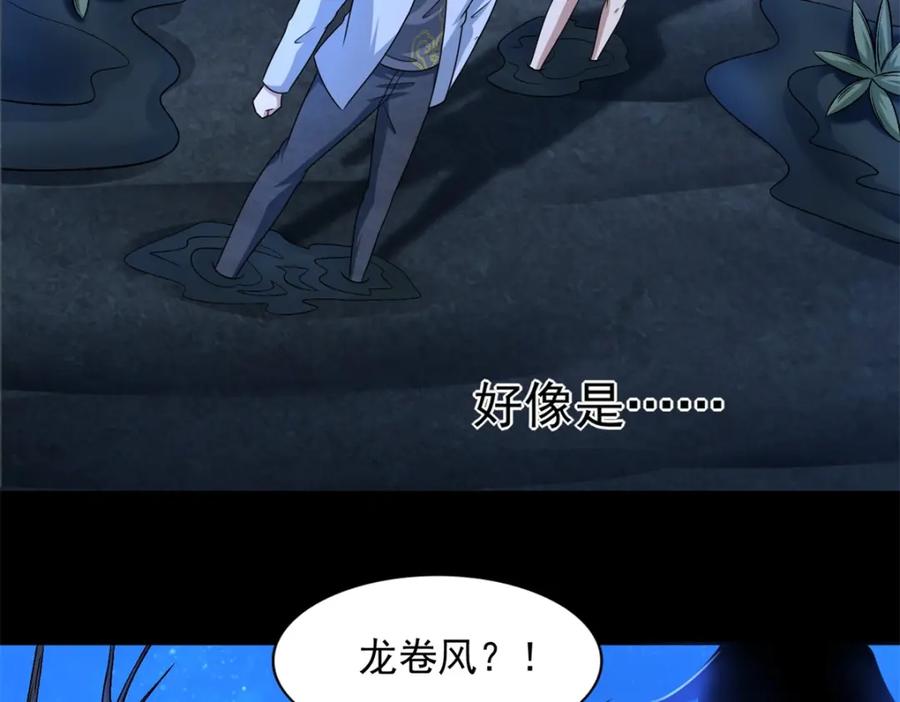 第439话魔域风暴-末世为王-大行道动漫（第26张）
