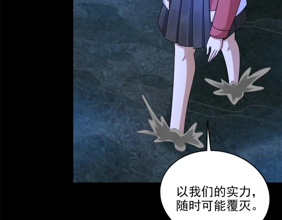 第439话魔域风暴-末世为王-大行道动漫（第18张）