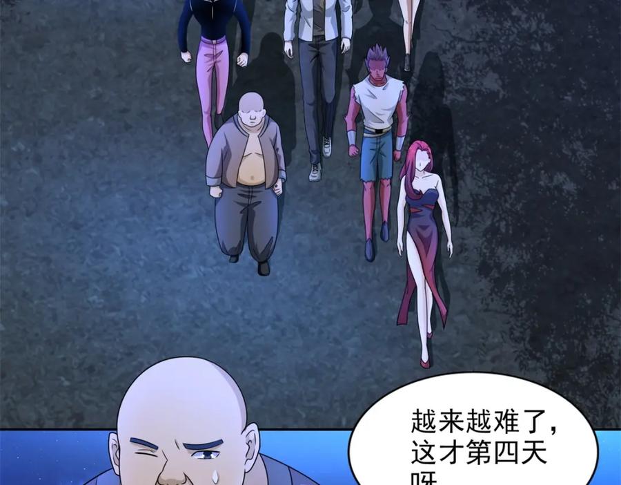 第439话魔域风暴-末世为王-大行道动漫（第15张）
