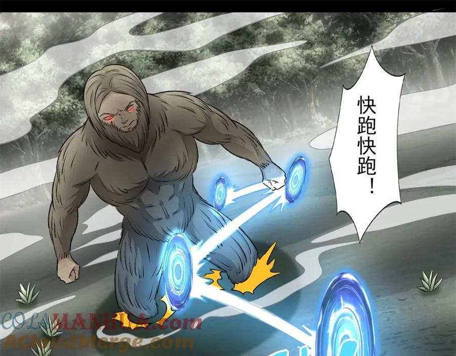 第439话魔域风暴-末世为王-大行道动漫（第4张）