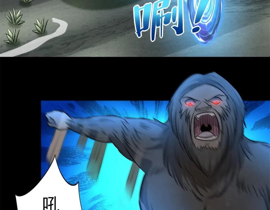 第439话魔域风暴-末世为王-大行道动漫（第5张）