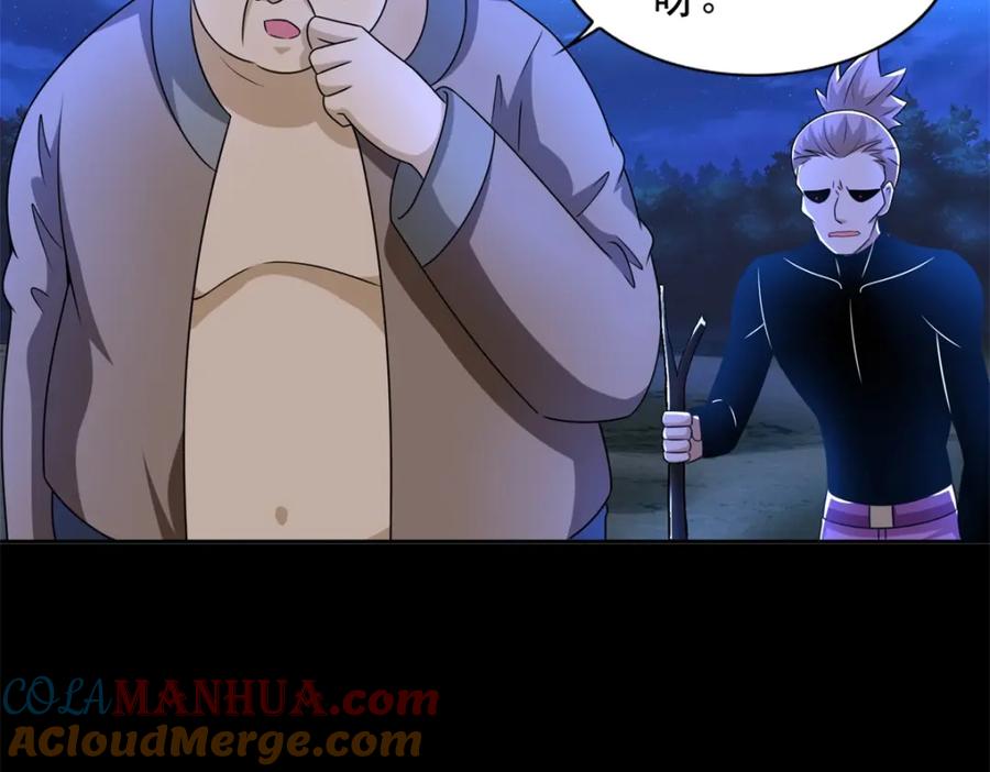 第439话魔域风暴-末世为王-大行道动漫（第16张）