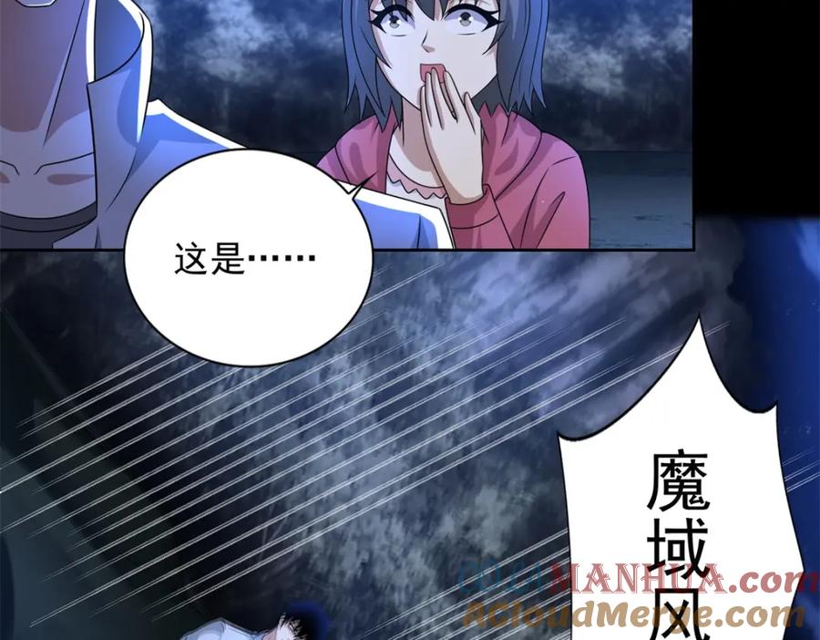 第439话魔域风暴-末世为王-大行道动漫（第28张）