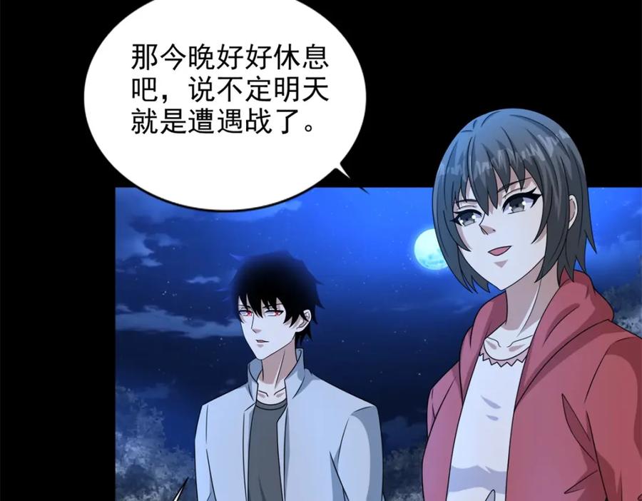 第439话魔域风暴-末世为王-大行道动漫（第23张）