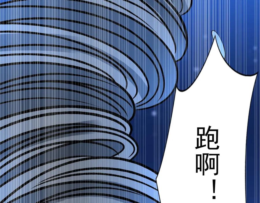 第439话魔域风暴-末世为王-大行道动漫（第36张）