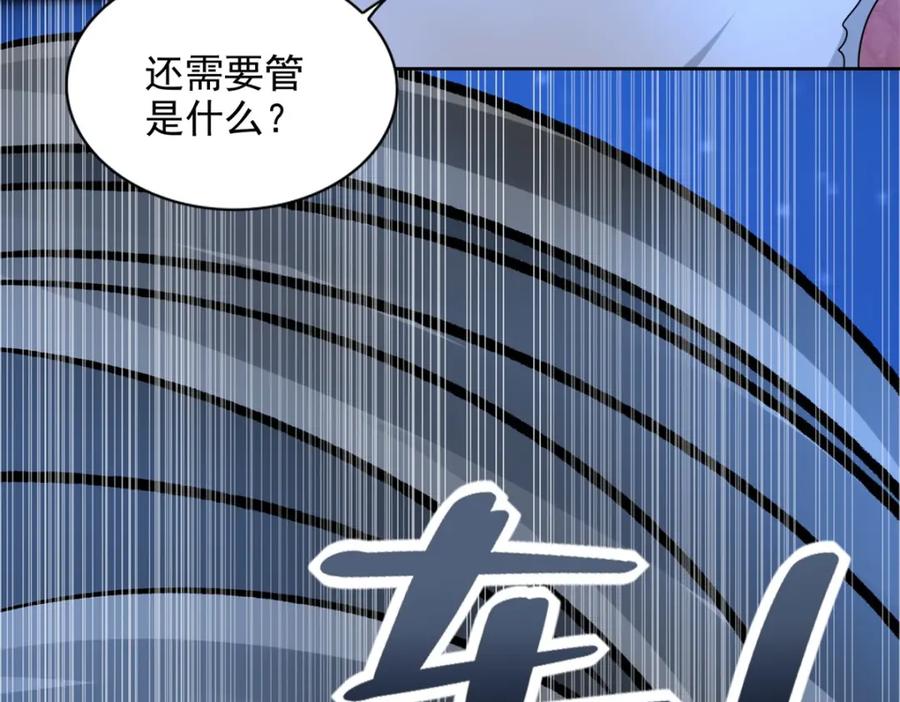 第439话魔域风暴-末世为王-大行道动漫（第33张）